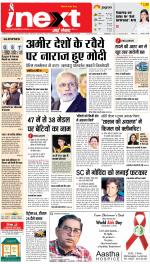 Lucknow Hindi ePaper, Lucknow Hindi Newspaper - InextLive