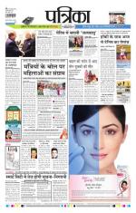 Patrika Bhilai