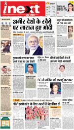 Meerut Hindi ePaper, Meerut Hindi Newspaper - InextLive