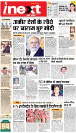 Bareilly Hindi ePaper, Bareilly Hindi Newspaper - InextLive