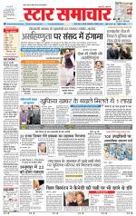 Star Samachar chhatarpur
