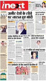 Kanpur Hindi ePaper, Kanpur Hindi Newspaper - InextLive