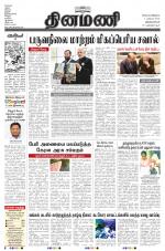 Dinamani -Tirunelveli