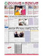 Dec, 01, 2015, Bangalore