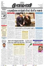 Dinamani - Dharmapuri