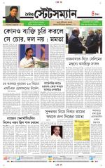 Dainik-Statesman
