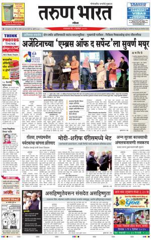 goa tarun bharat daily page