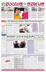 dec 01, 2015, Hubballi