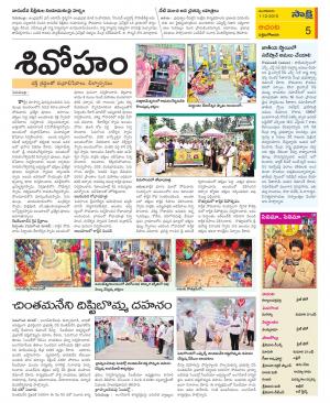 West Godavari Constituencies