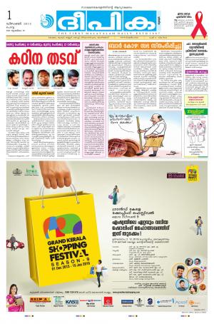 Deepika 01 December 2015