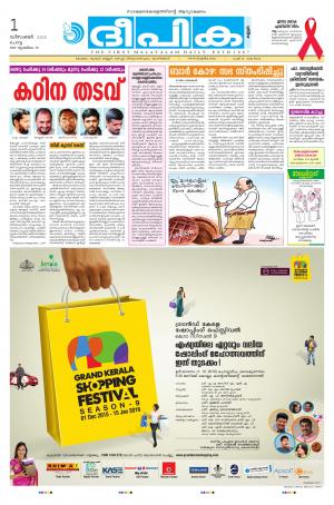 Deepika 01 December 2015