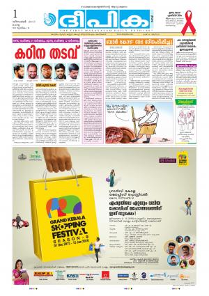 Deepika 01 December 2015