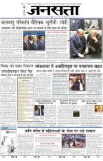 Jansatta, Hindi, 01/12/2015
