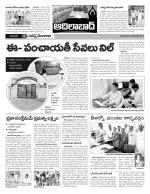 Adilabad Constituencies