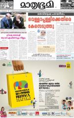 Kannur (includes Kasargod)