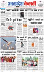 Uttar Pradesh kesari