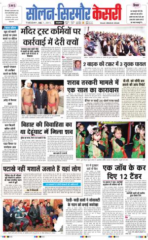  Solan sirmour kesari