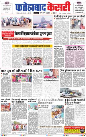  fatehabad kesari