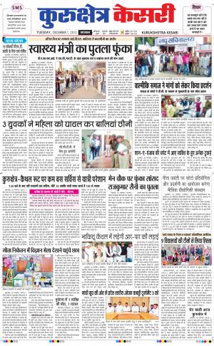  punjab kesari / haryana kurukshetra kesari