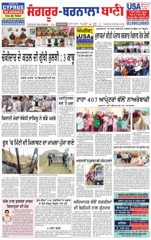  Sangrur - Barnala Bani