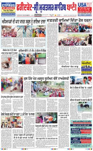  Faridkot - Sri Muktsar Sahib Bani