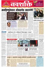 Navshakti Epaper