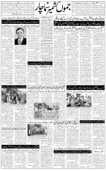 The Daily Hindsamachar Jammu
