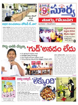 Tuesday, December 1, 2015