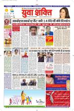 युवाशक्ति