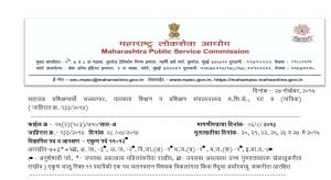 Maharashtra PSC Assistant Apprenticeship Advisor Posts 2015: Interview Result