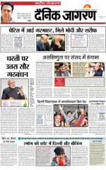 Dainik Jagran