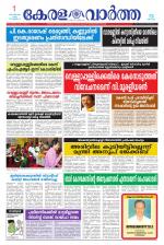 KeralaVartha