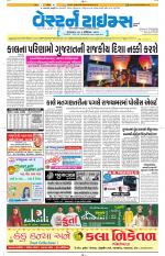 Ahmedabad Gujarati (Morning Daily)