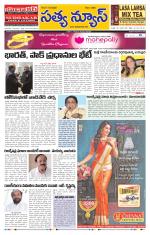 SATYA NEWS DIGITAL EDITION