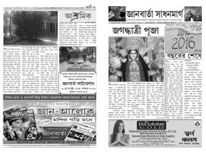 jnanbarta sadhanmarg