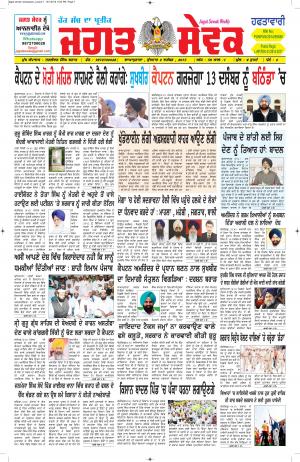 2 December 2015 Jagat Sewak Weekly Newspaper