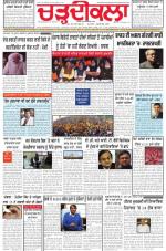 Charhdikala Newspaper (Punjab) 
