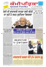 PUNJABI QAUMI-PATRIKA