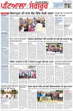 Punjabi Tribune (Patiala-Sangrur)