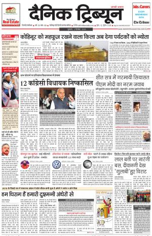 DT_02_December_2015_Gurgaon