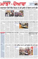 Punjabi Tribune (Majha/Doaba)