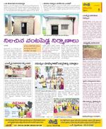 Krishna Constituencies