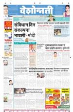 02th Dec  Hingoli Parbhani