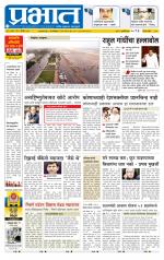 पुणे जिल्हा आवृत्ती