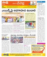 Ranga Reddy Constituencies