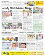 Srikakulam Constituencies