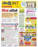 Guntur Amaravathi District