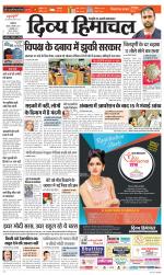 Divya Himachal Dharamsala