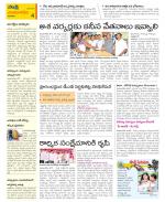 Guntur Amaravathi Constituencies