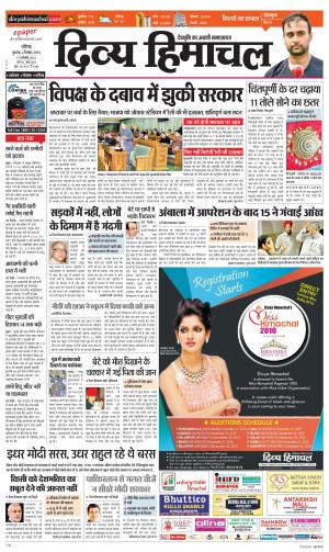 Divya Himachal Chandigarh